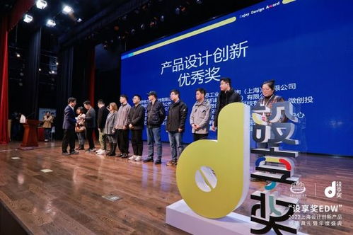 设享奖EDW 2022上海设计创新产品颁奖典礼圆满落幕，以创新赛事策划引领设计未来