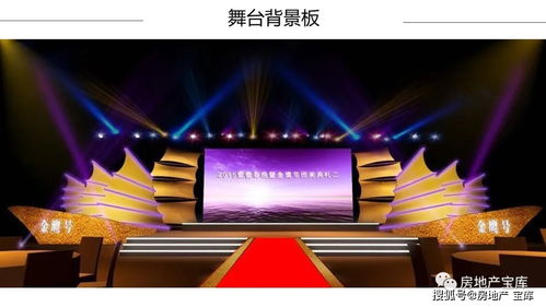 「双赛联动·荣耀盛启」—— 楼盘产品发布会暨社区健康跑赛事策划方案