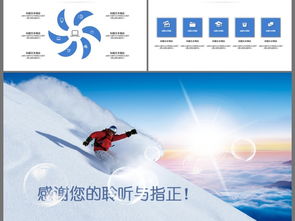 极限滑雪赛事活动策划与组织 从创意到执行的完整指南