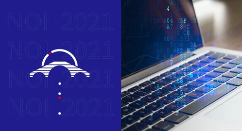 智汇未来 全国青少年信息学奥林匹克竞赛品牌重塑与赛事策划方案